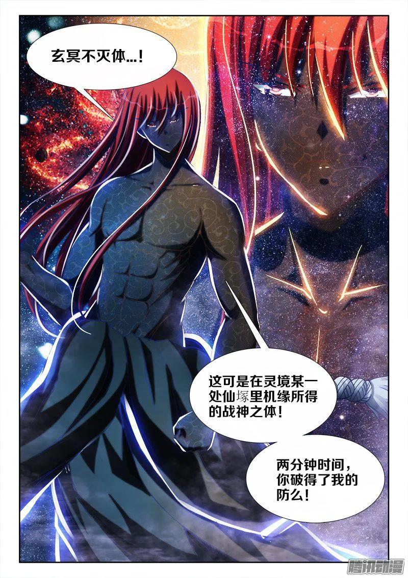 280、百手黑棺-我的天劫女友-刀瑞斯 x 包子山的熊小白（第4张）