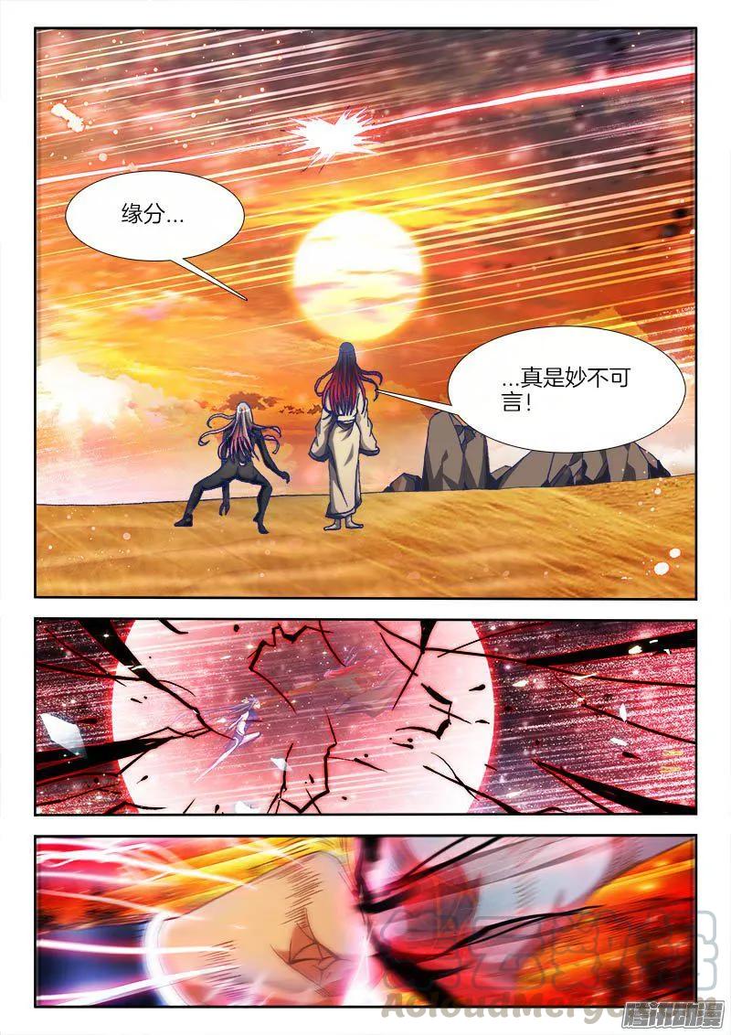 280、百手黑棺-我的天劫女友-刀瑞斯 x 包子山的熊小白（第7张）