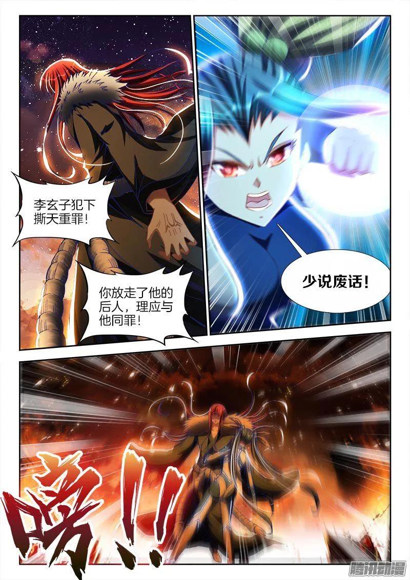 280、百手黑棺-我的天劫女友-刀瑞斯 x 包子山的熊小白（第2张）