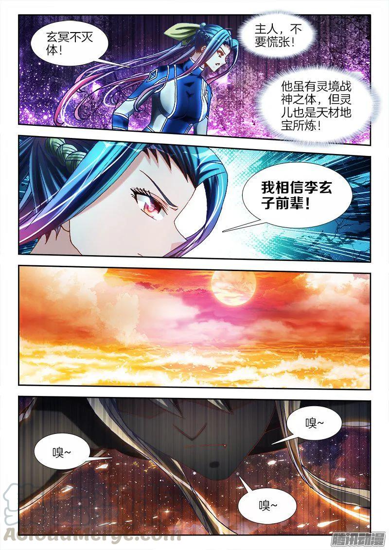 280、百手黑棺-我的天劫女友-刀瑞斯 x 包子山的熊小白（第5张）