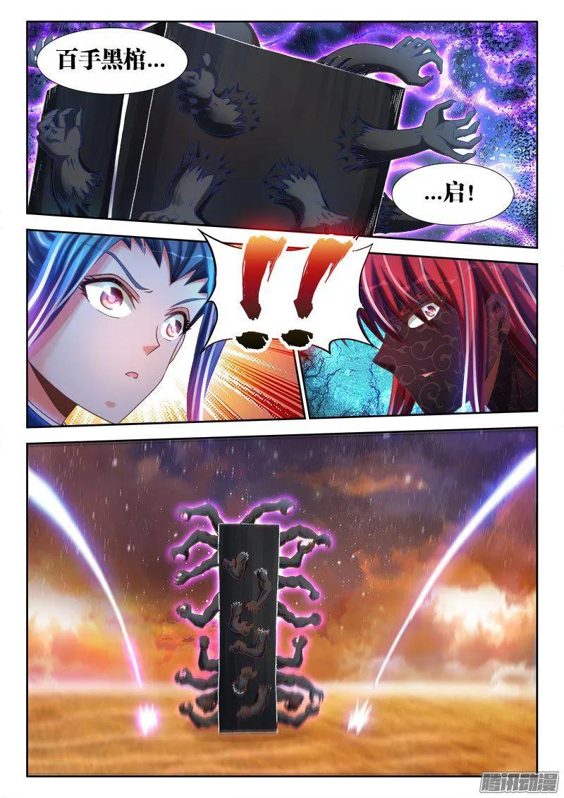 281、黑棺启动！-我的天劫女友-刀瑞斯 x 包子山的熊小白（第8张）