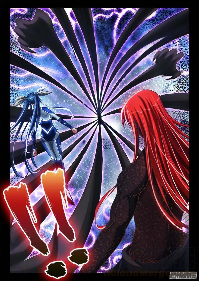 282、分离-我的天劫女友-刀瑞斯 x 包子山的熊小白（第7张）