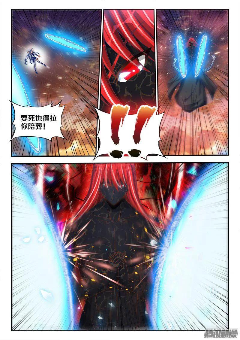 282、分离-我的天劫女友-刀瑞斯 x 包子山的熊小白（第2张）