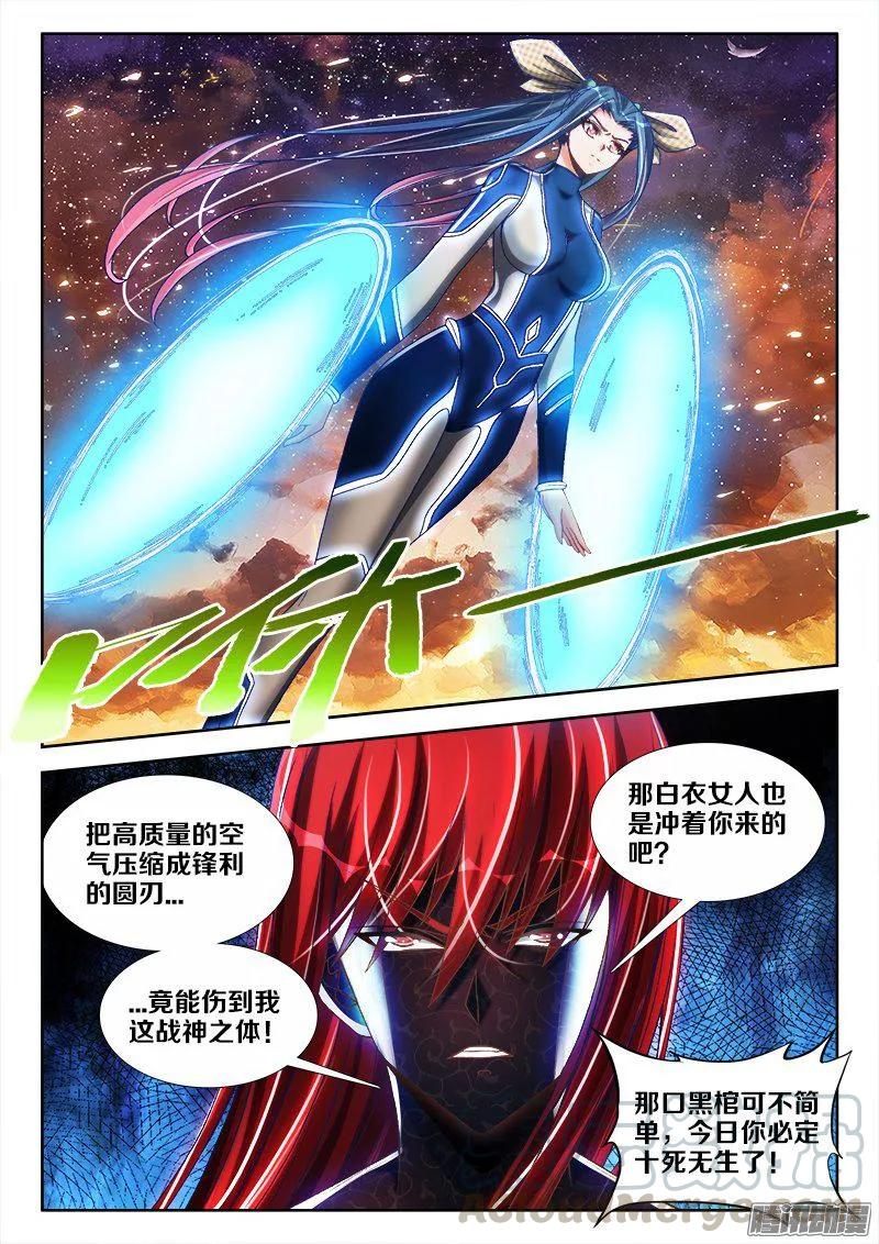 282、分离-我的天劫女友-刀瑞斯 x 包子山的熊小白（第1张）