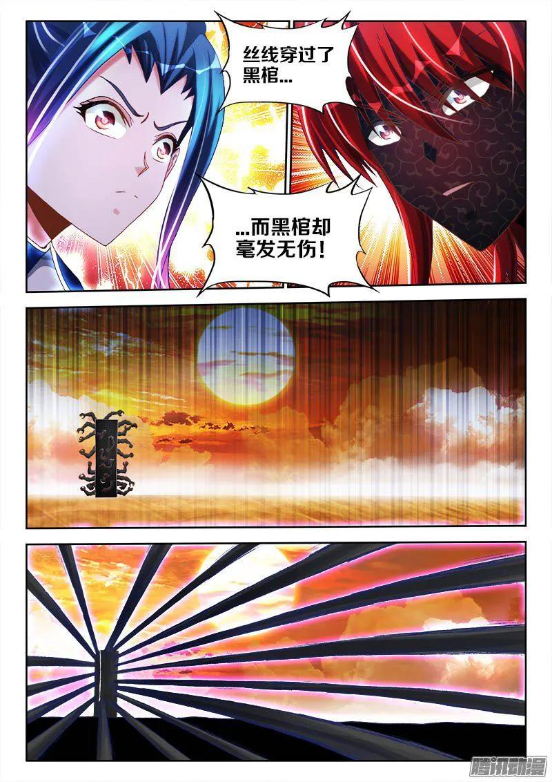282、分离-我的天劫女友-刀瑞斯 x 包子山的熊小白（第6张）