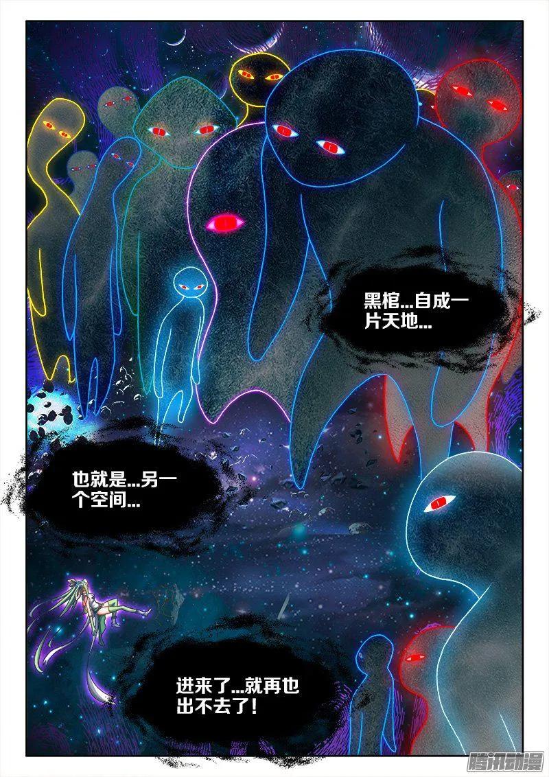 283、万剑真魂！-我的天劫女友-刀瑞斯 x 包子山的熊小白（第4张）