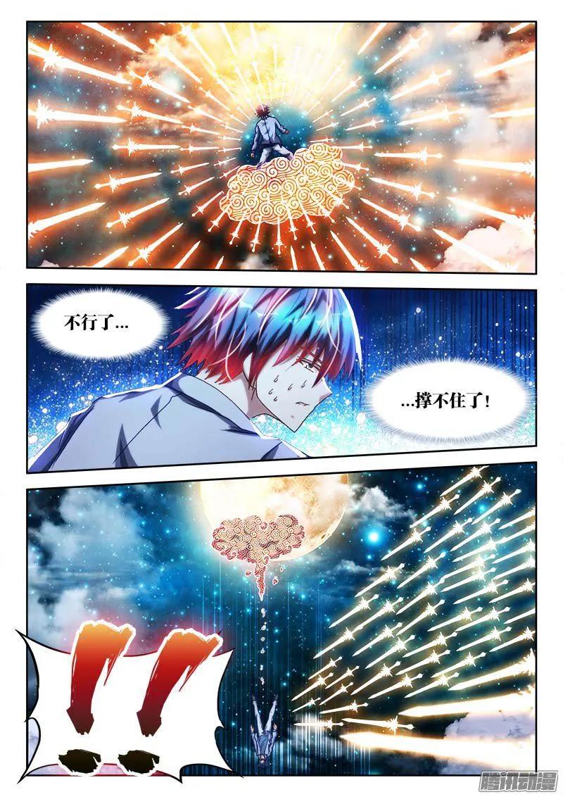 284、欧阳子-我的天劫女友-刀瑞斯 x 包子山的熊小白（第10张）