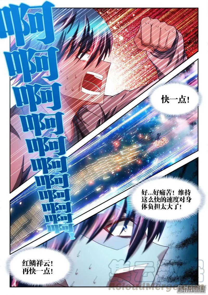 284、欧阳子-我的天劫女友-刀瑞斯 x 包子山的熊小白（第9张）