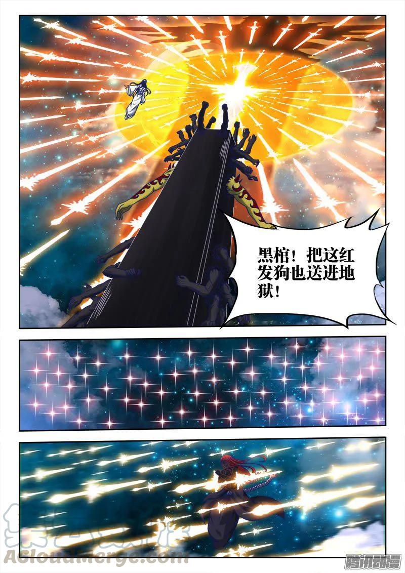 284、欧阳子-我的天劫女友-刀瑞斯 x 包子山的熊小白（第7张）