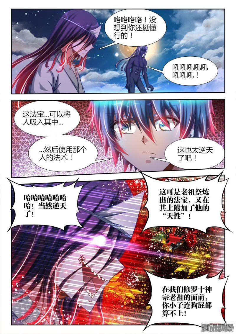 284、欧阳子-我的天劫女友-刀瑞斯 x 包子山的熊小白（第4张）