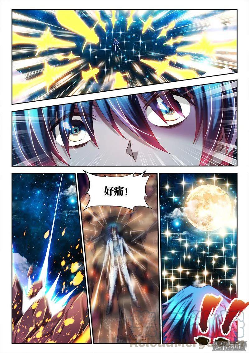 285、炼化黑天？-我的天劫女友-刀瑞斯 x 包子山的熊小白（第1张）