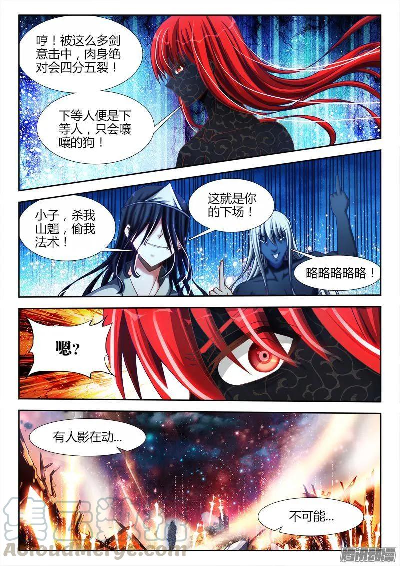 285、炼化黑天？-我的天劫女友-刀瑞斯 x 包子山的熊小白（第3张）