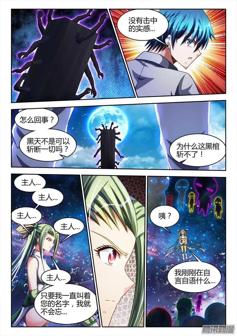 287、NB!-我的天劫女友-刀瑞斯 x 包子山的熊小白（第10张）