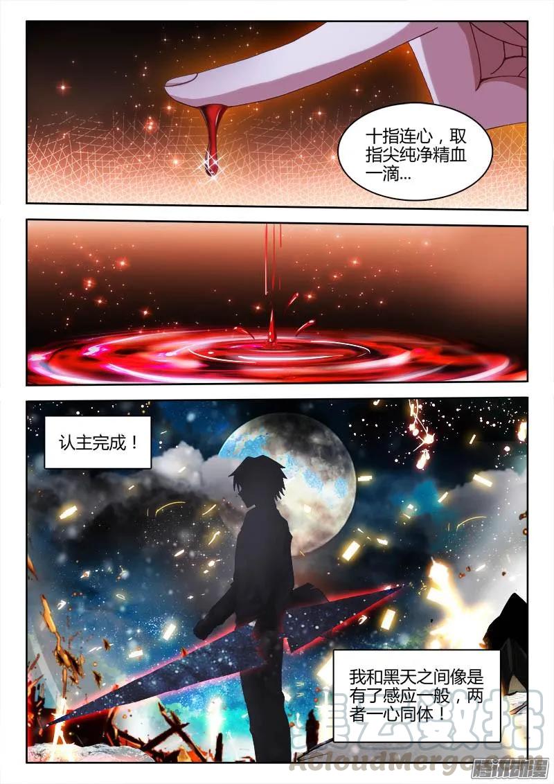 287、NB!-我的天劫女友-刀瑞斯 x 包子山的熊小白（第1张）