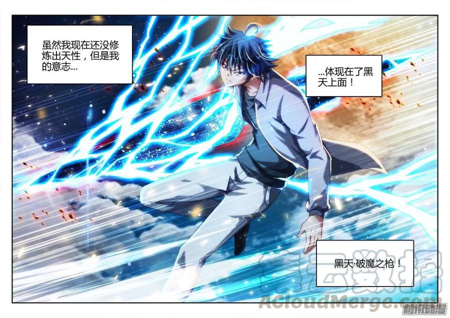 287、NB!-我的天劫女友-刀瑞斯 x 包子山的熊小白（第7张）
