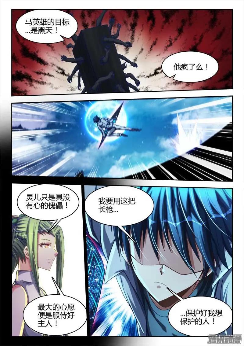 287、NB!-我的天劫女友-刀瑞斯 x 包子山的熊小白（第8张）