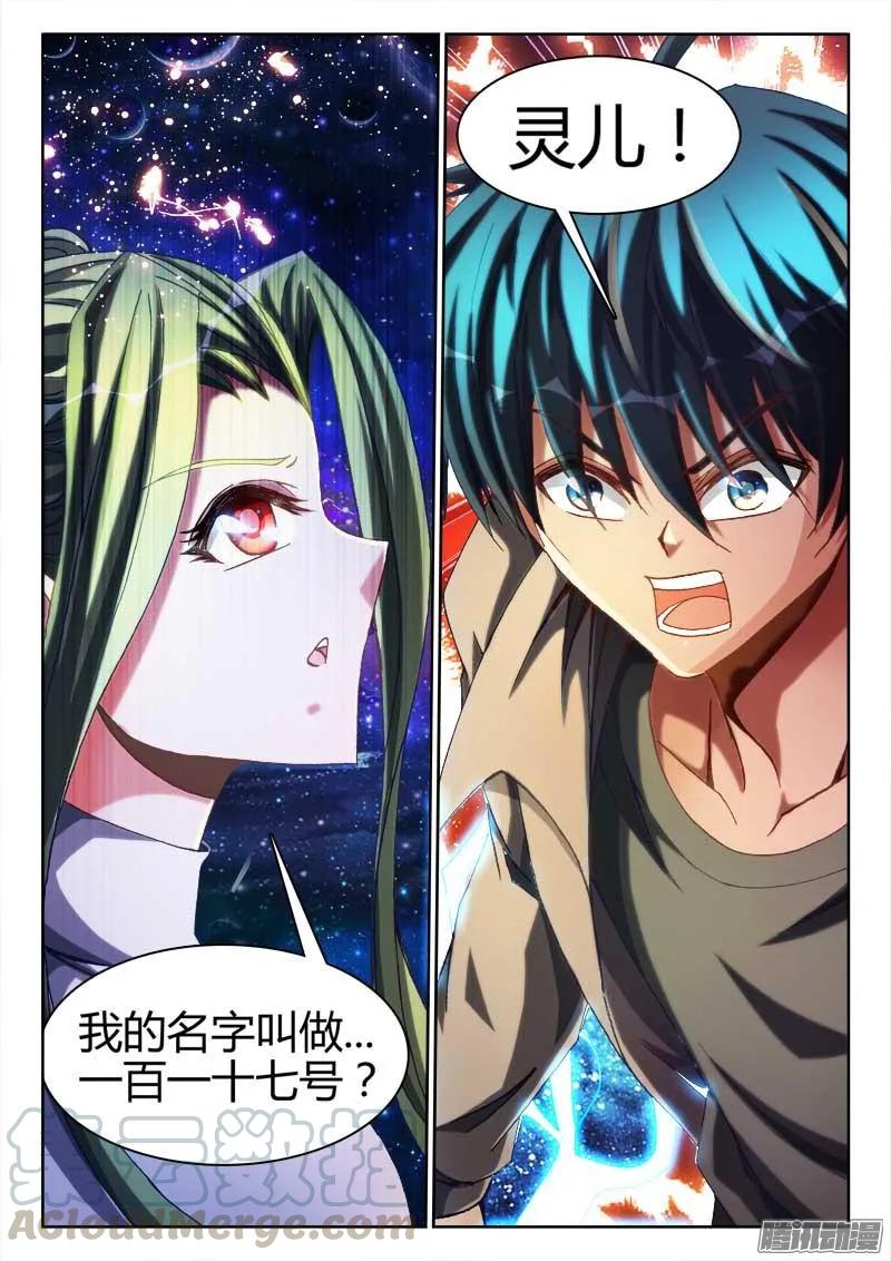 287、NB!-我的天劫女友-刀瑞斯 x 包子山的熊小白（第11张）