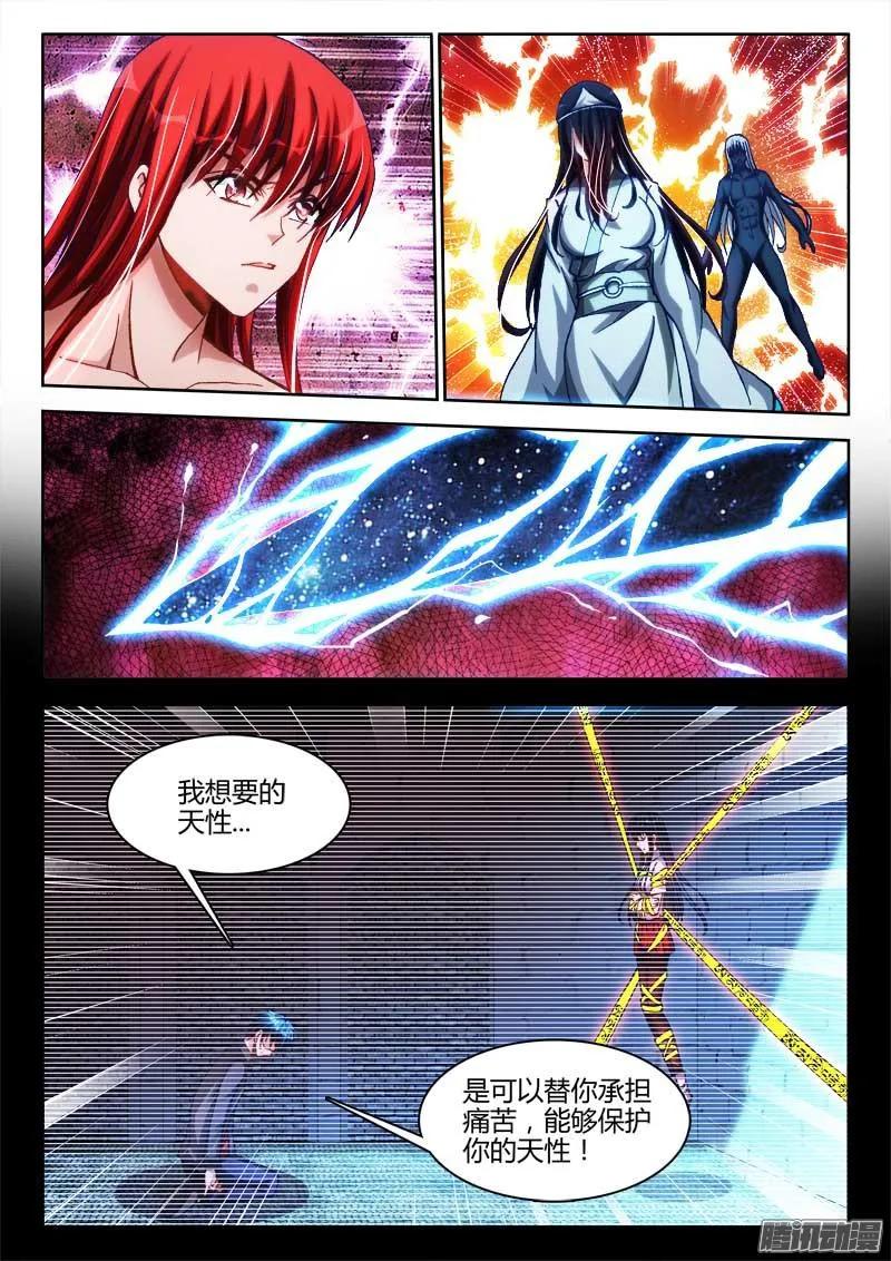 287、NB!-我的天劫女友-刀瑞斯 x 包子山的熊小白（第6张）