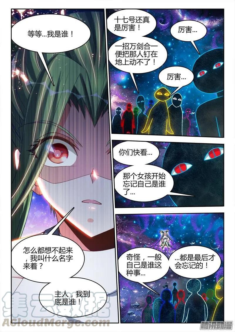 287、NB!-我的天劫女友-刀瑞斯 x 包子山的熊小白（第3张）
