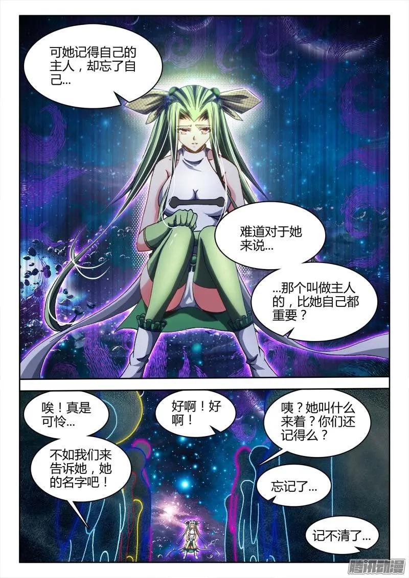 287、NB!-我的天劫女友-刀瑞斯 x 包子山的熊小白（第4张）