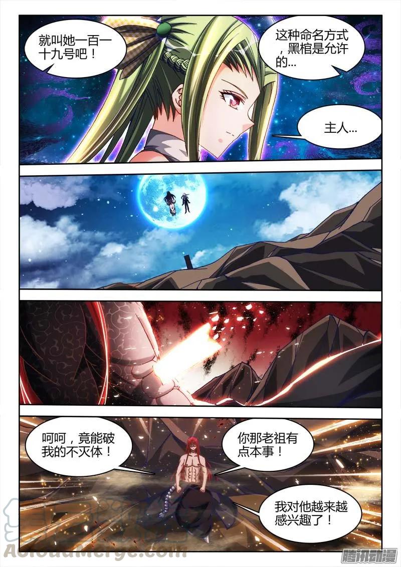 287、NB!-我的天劫女友-刀瑞斯 x 包子山的熊小白（第5张）