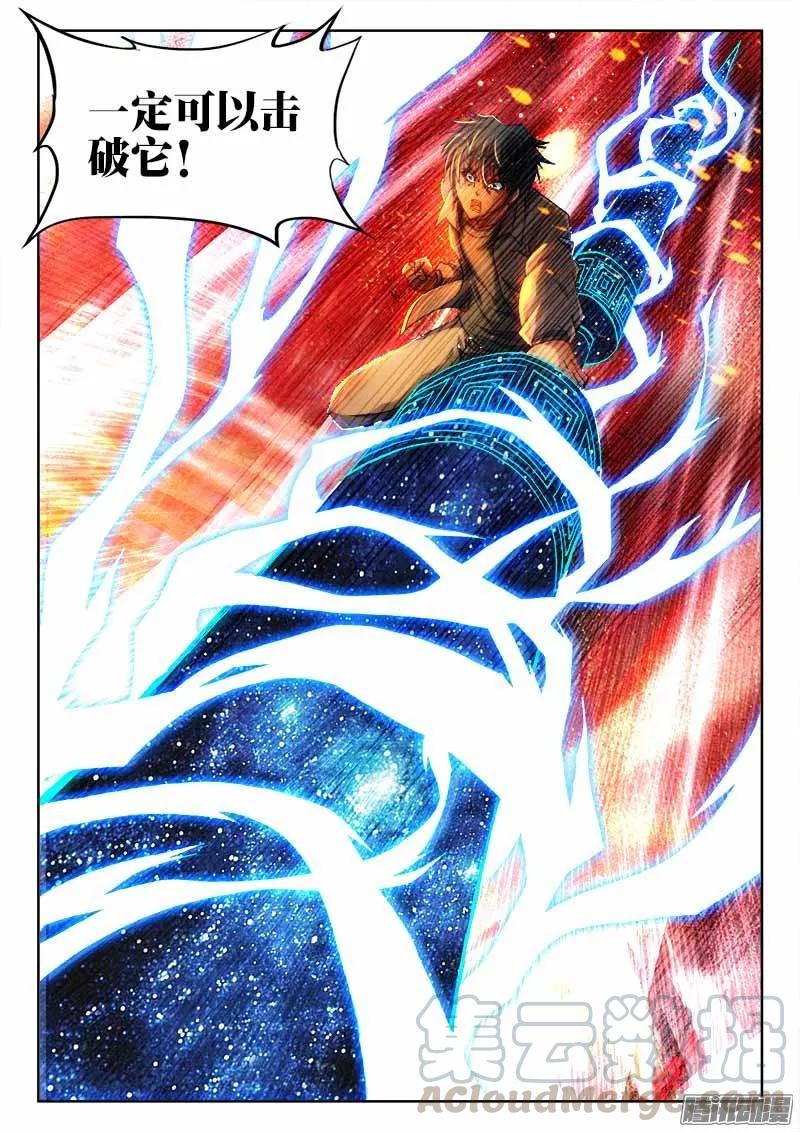 288、碎裂！-我的天劫女友-刀瑞斯 x 包子山的熊小白（第9张）