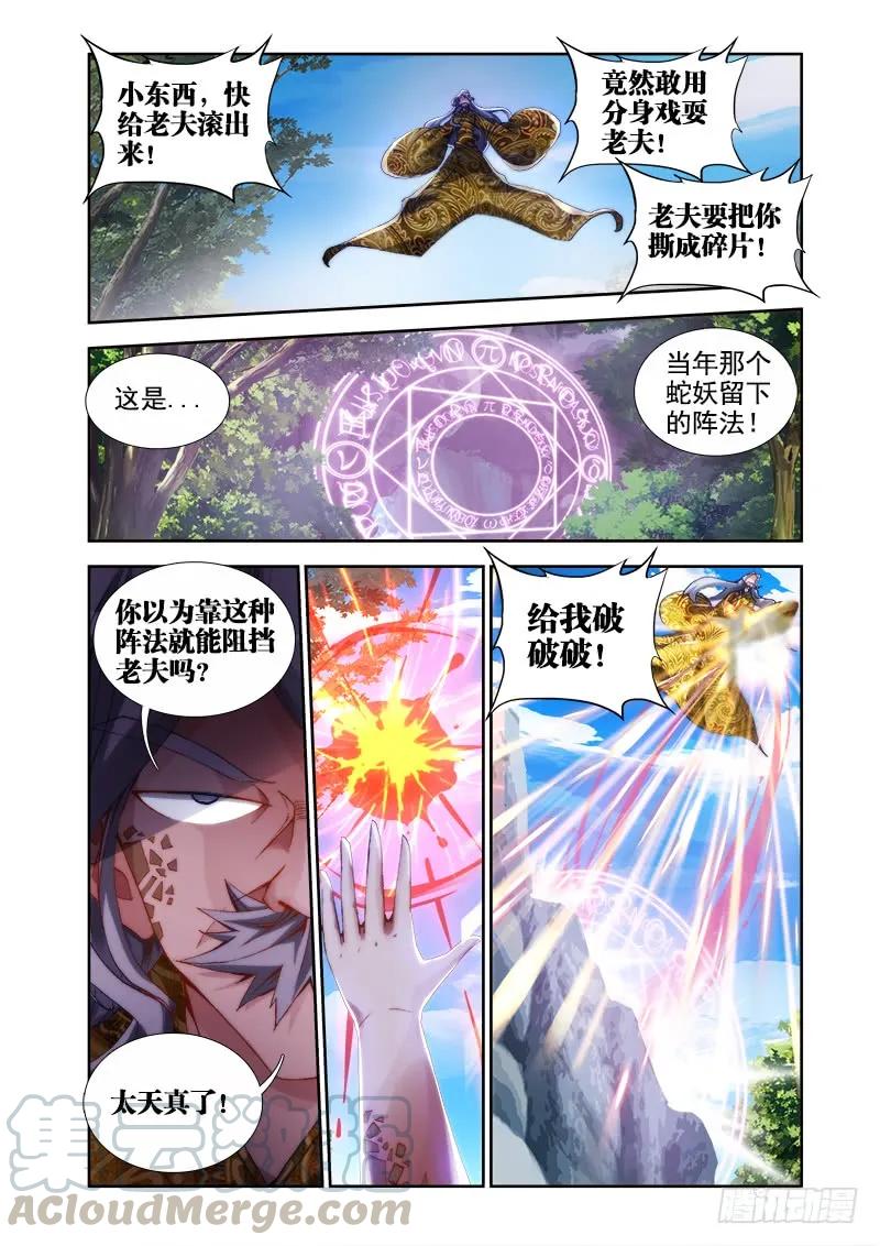 28、这个姑娘会爆炸！-我的天劫女友-刀瑞斯 x 包子山的熊小白（第1张）