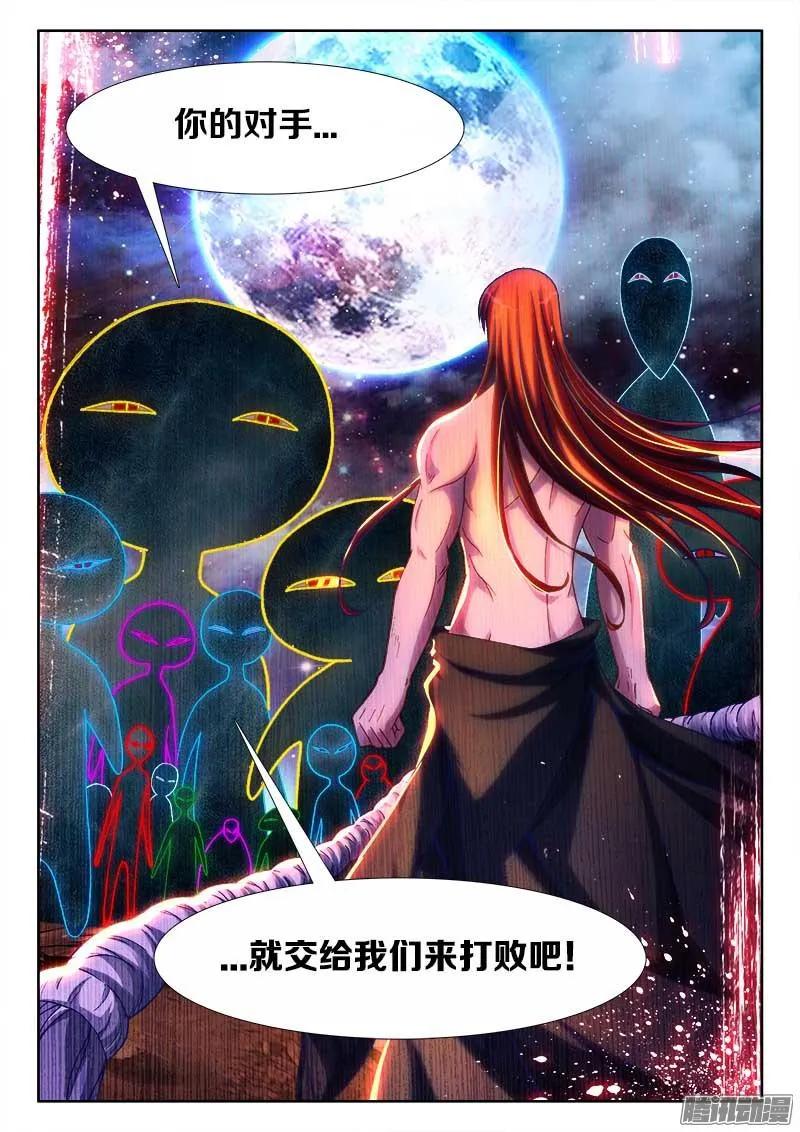 289、猛虎出笼！-我的天劫女友-刀瑞斯 x 包子山的熊小白（第10张）