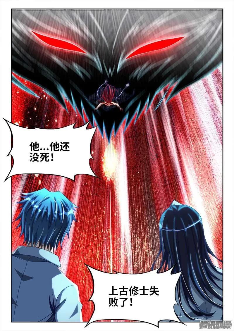 290、叶炼-我的天劫女友-刀瑞斯 x 包子山的熊小白（第6张）