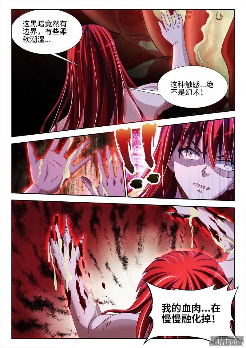 290、叶炼-我的天劫女友-刀瑞斯 x 包子山的熊小白（第8张）