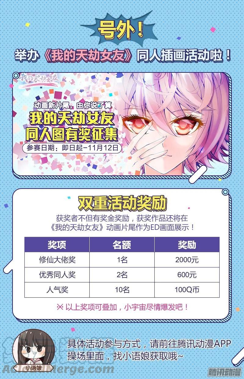 290、叶炼-我的天劫女友-刀瑞斯 x 包子山的熊小白（第13张）