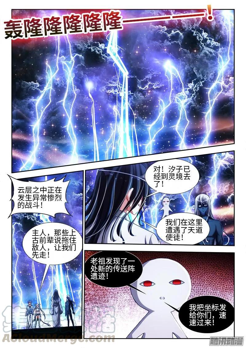 290、叶炼-我的天劫女友-刀瑞斯 x 包子山的熊小白（第1张）