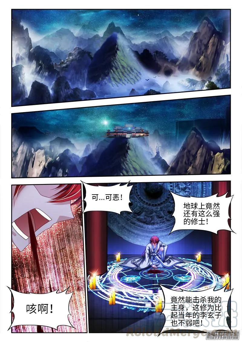 291、重启！-我的天劫女友-刀瑞斯 x 包子山的熊小白（第1张）