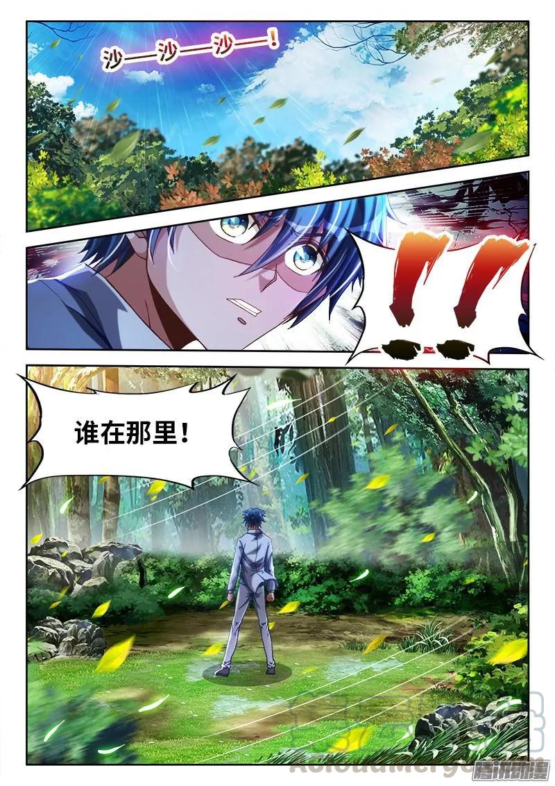 292、祸害！-我的天劫女友-刀瑞斯 x 包子山的熊小白（第6张）