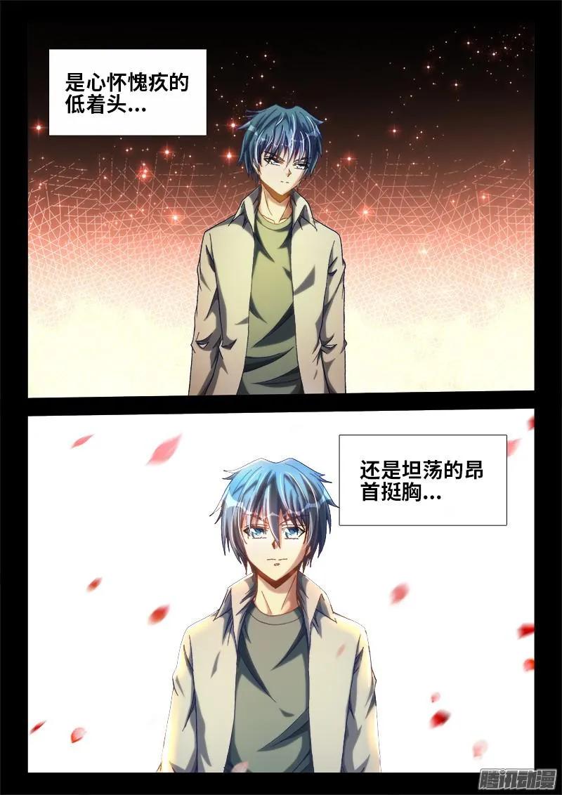 293、世界末日！-我的天劫女友-刀瑞斯 x 包子山的熊小白（第10张）