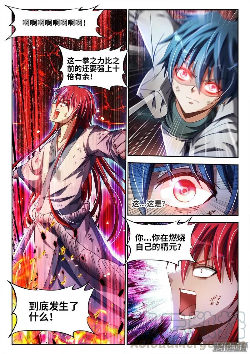 294、燃烧精元-我的天劫女友-刀瑞斯 x 包子山的熊小白（第5张）