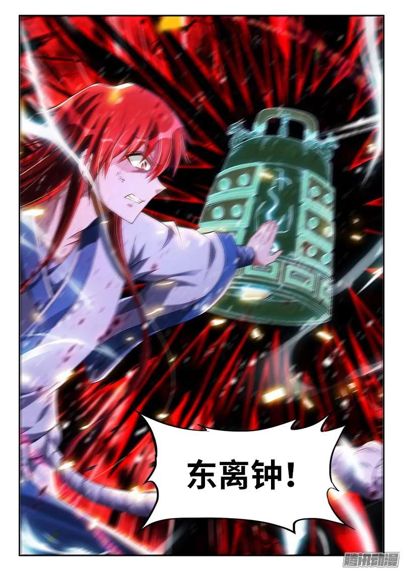 294、燃烧精元-我的天劫女友-刀瑞斯 x 包子山的熊小白（第2张）