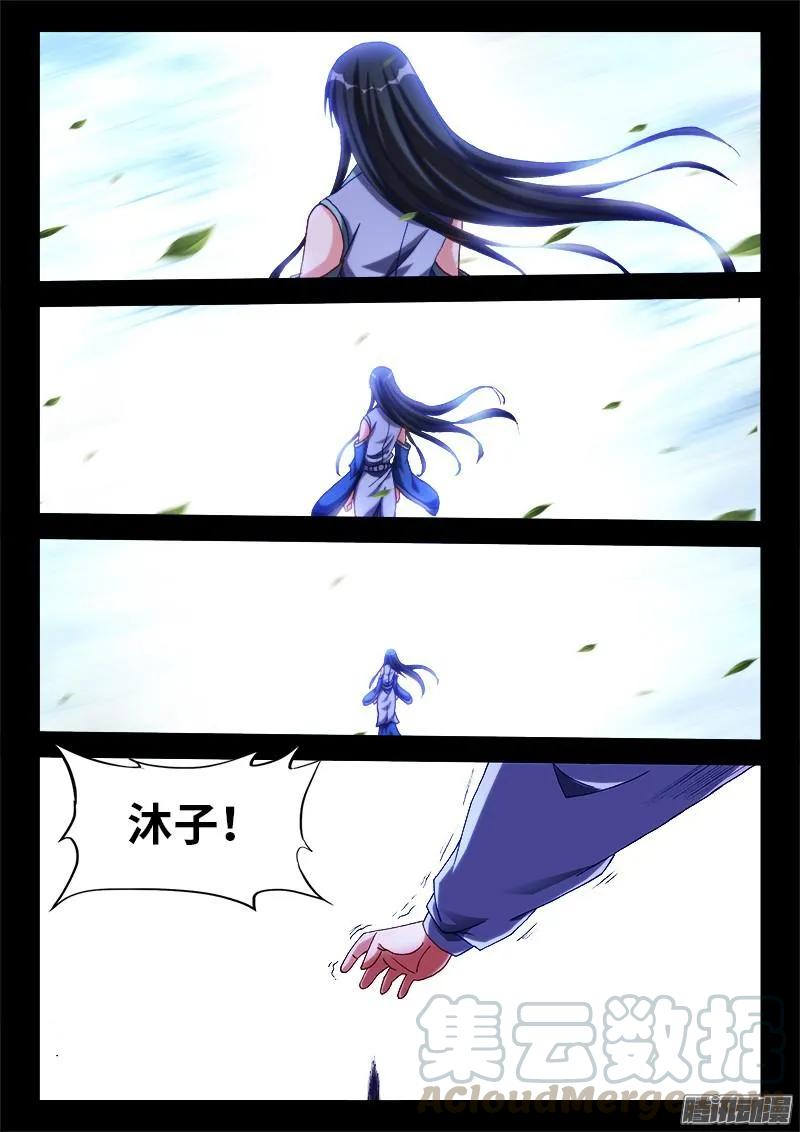 294、燃烧精元-我的天劫女友-刀瑞斯 x 包子山的熊小白（第11张）