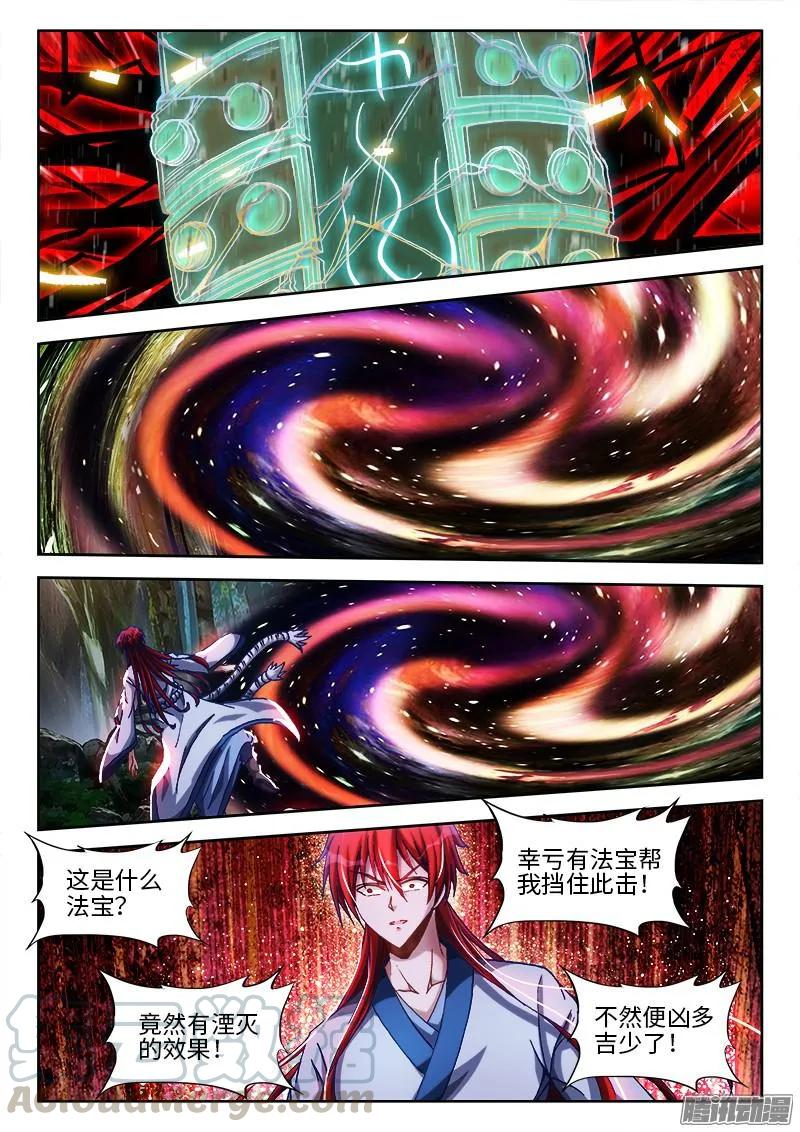 294、燃烧精元-我的天劫女友-刀瑞斯 x 包子山的熊小白（第3张）