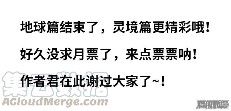 295、英雄陨落！-我的天劫女友-刀瑞斯 x 包子山的熊小白（第11张）