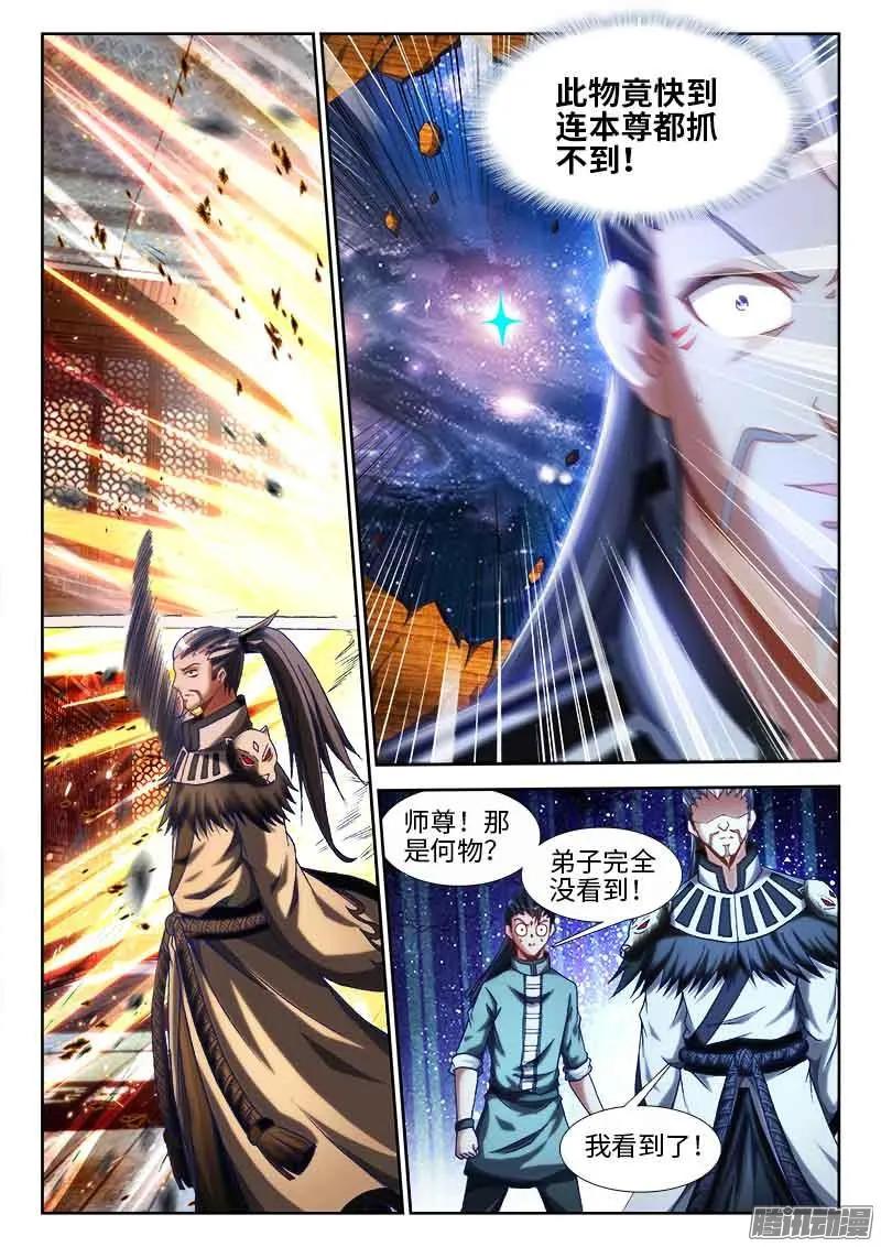 296、飞跃星河-我的天劫女友-刀瑞斯 x 包子山的熊小白（第4张）