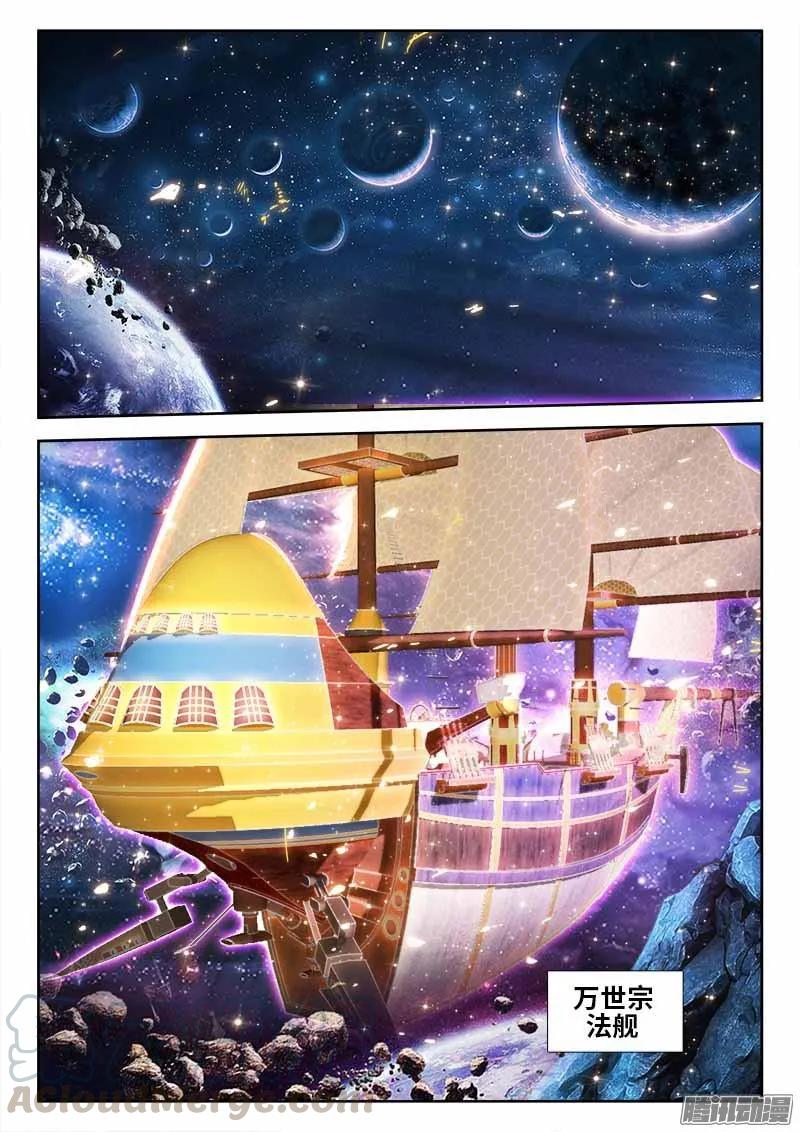 296、飞跃星河-我的天劫女友-刀瑞斯 x 包子山的熊小白（第1张）