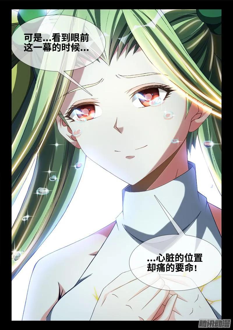 297、来到灵境！-我的天劫女友-刀瑞斯 x 包子山的熊小白（第6张）