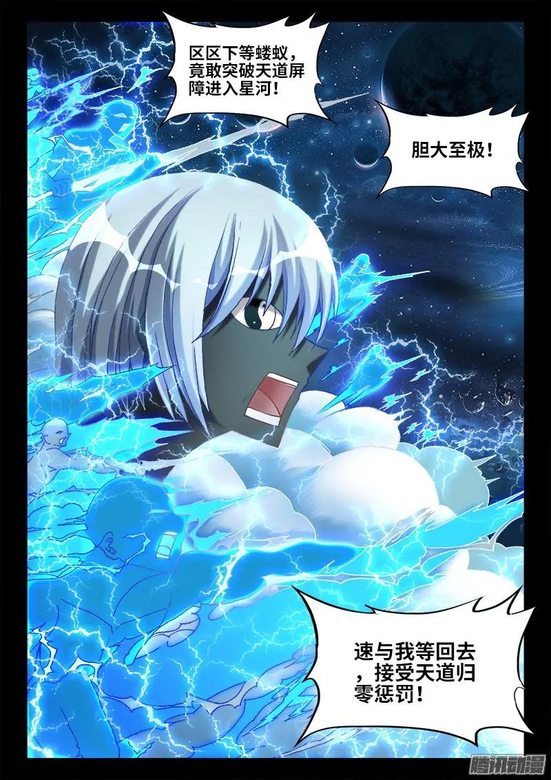297、来到灵境！-我的天劫女友-刀瑞斯 x 包子山的熊小白（第2张）