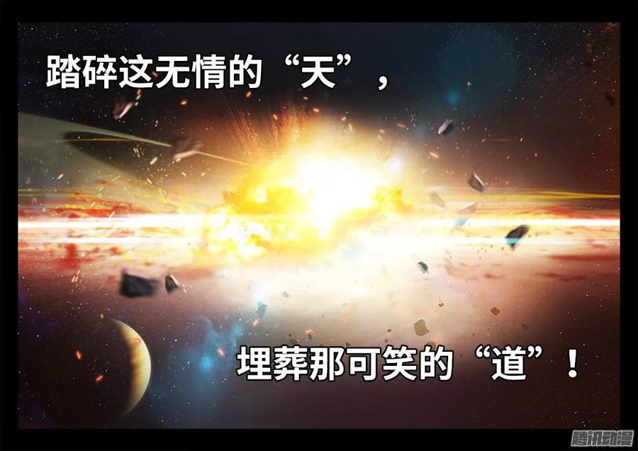 297、来到灵境！-我的天劫女友-刀瑞斯 x 包子山的熊小白（第8张）