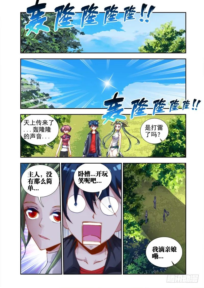 29、灵儿-我的天劫女友-刀瑞斯 x 包子山的熊小白（第8张）