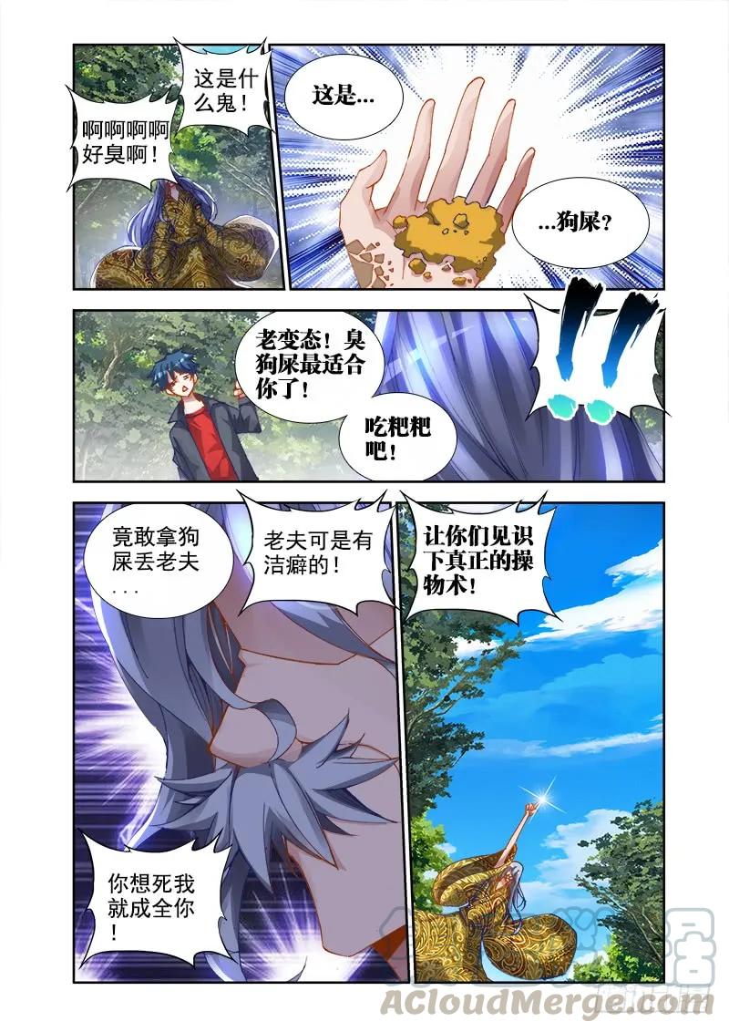 29、灵儿-我的天劫女友-刀瑞斯 x 包子山的熊小白（第7张）