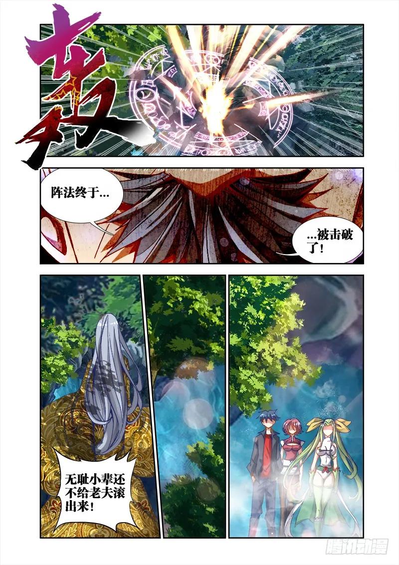 29、灵儿-我的天劫女友-刀瑞斯 x 包子山的熊小白（第4张）