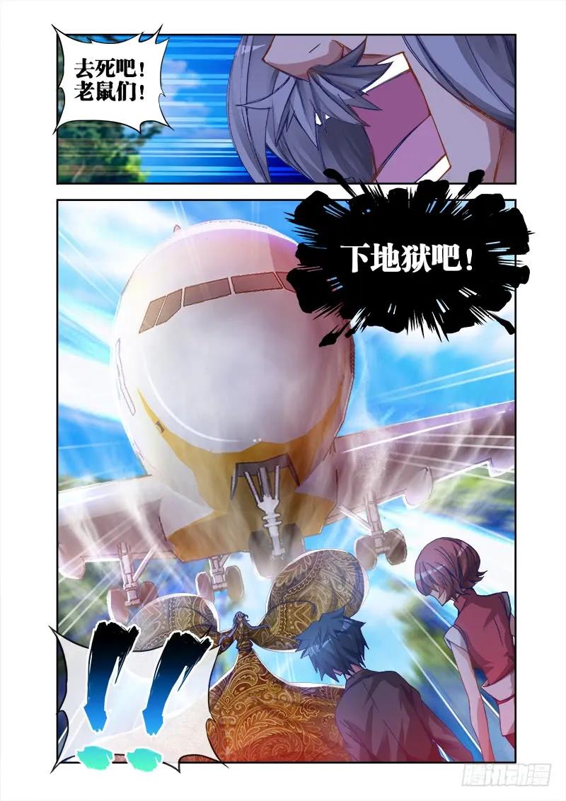 29、灵儿-我的天劫女友-刀瑞斯 x 包子山的熊小白（第10张）