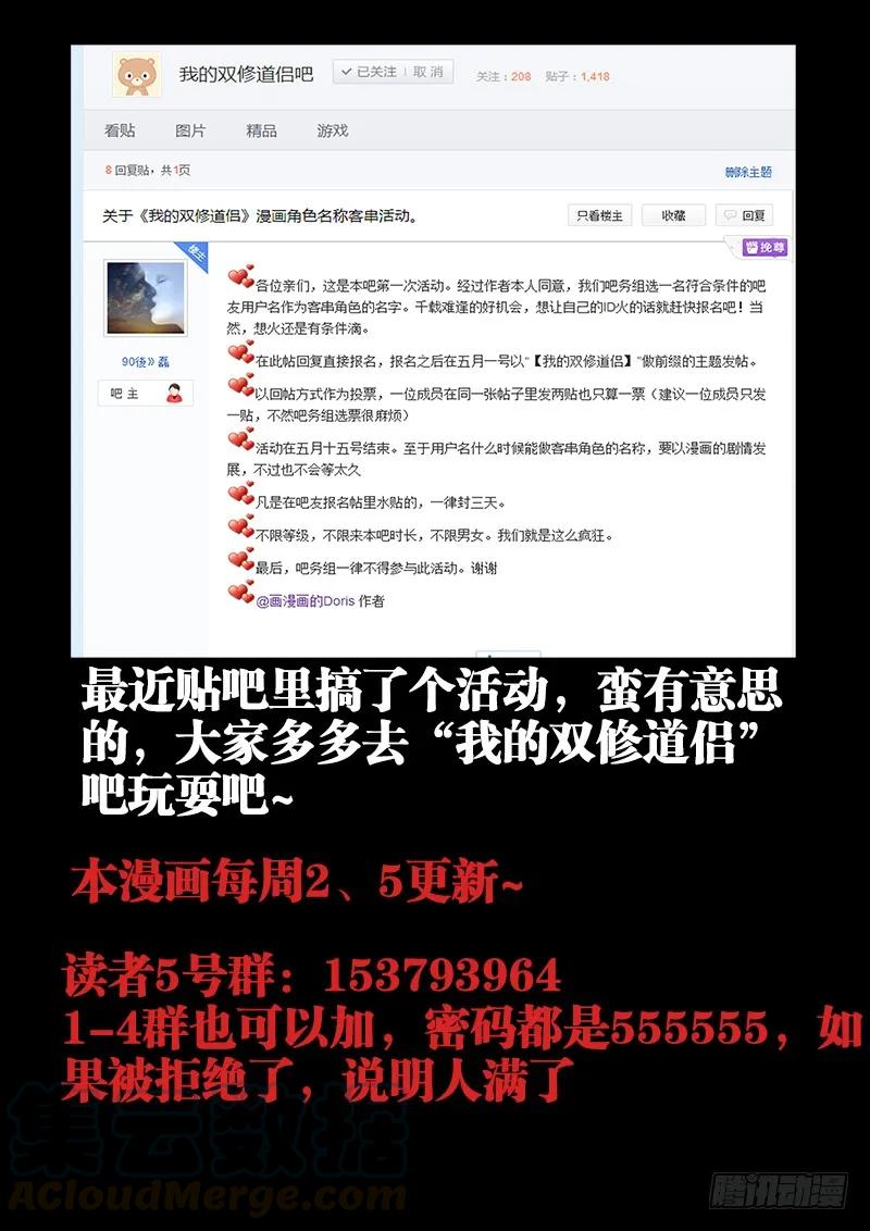29、灵儿-我的天劫女友-刀瑞斯 x 包子山的熊小白（第11张）